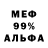 Меф 4 MMC Hicha Monster