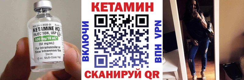 Кетамин VHQ  купить   Новоаннинский 
