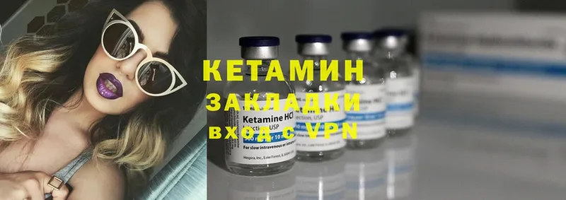 Кетамин ketamine  наркотики  Новоаннинский 