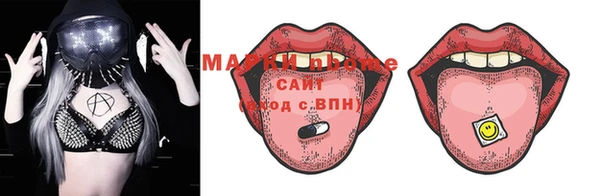 мяу мяу кристалл Нея