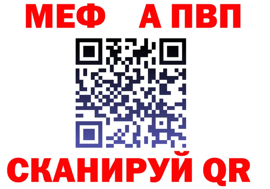 A-PVP Crystall вход мориарти OMG Новоаннинский