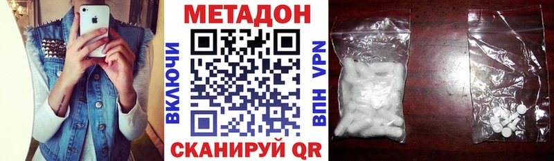 купить наркотик  Новоаннинский  Метадон VHQ 