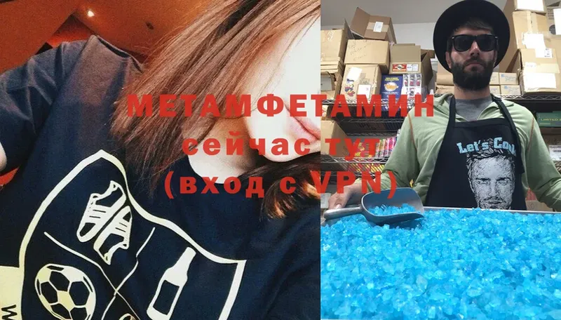 Первитин Methamphetamine Новоаннинский